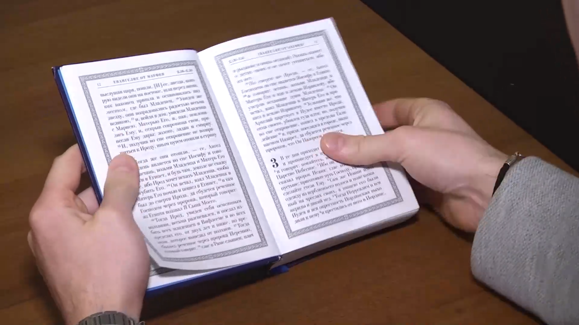 Ролик о реализации Патриаршей программы изучения Библии в Самарской митрополии