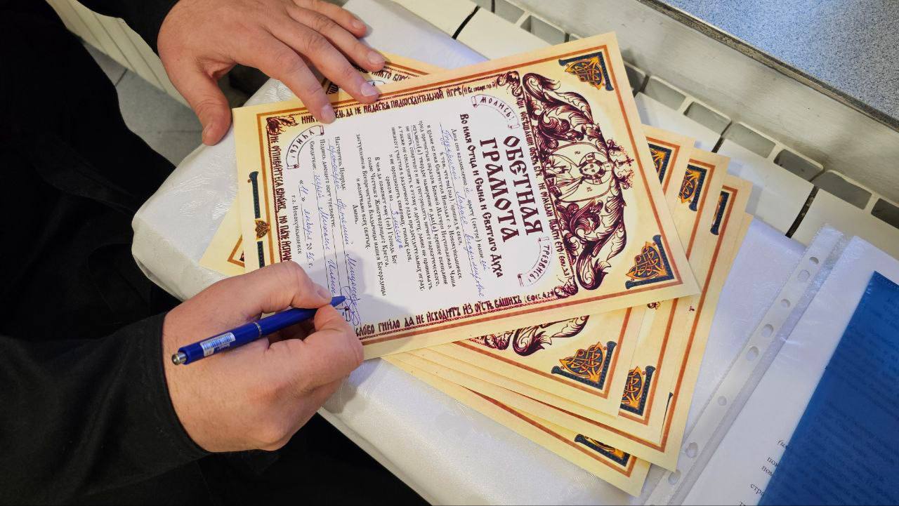 Молебен с чином принятия обета трезвости