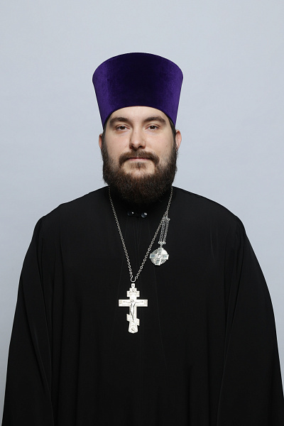 Иерей Николай Сергеевич Александров