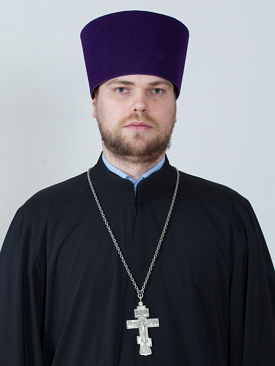 Иерей  Димитрий Александрович Климов