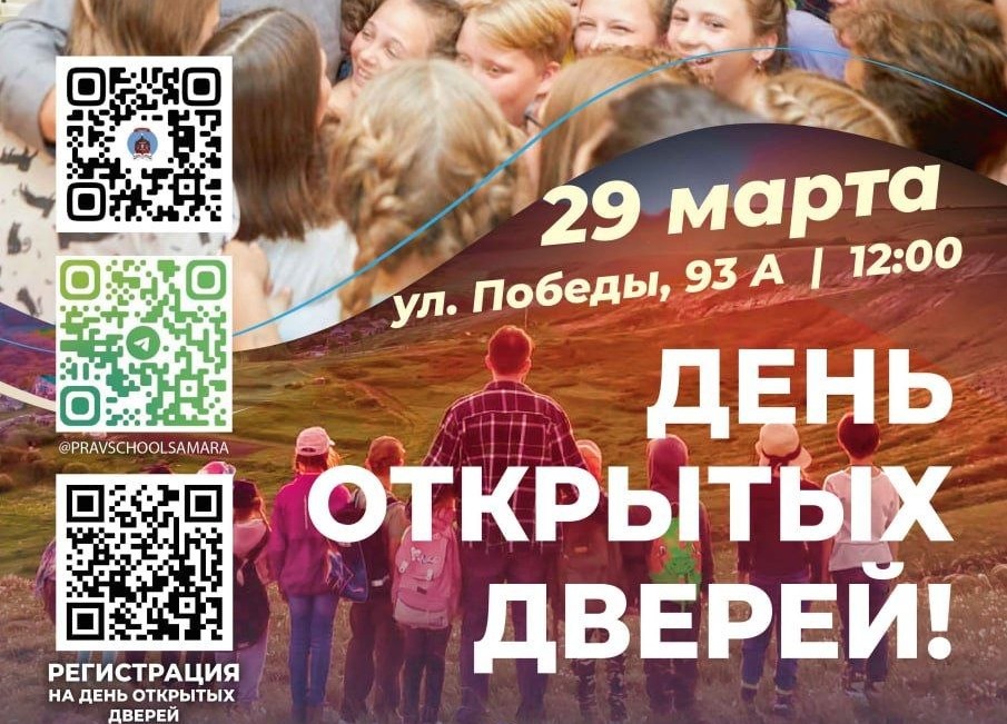 День открытых дверей в православной общеобразовательной школе святых Бориса и Глеба