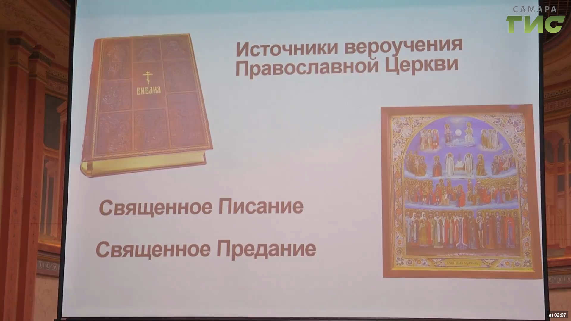 Репортаж телеканала «Самара - ГИС» о практической встрече по взаимодействию с церковными организациями