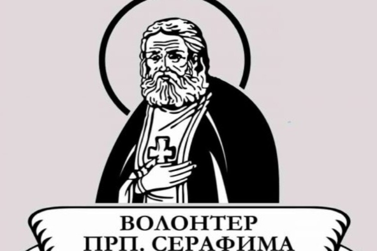 Продолжается прием заявок на VI конкурс «Волонтер преподобного Серафима Саровского - 2026»