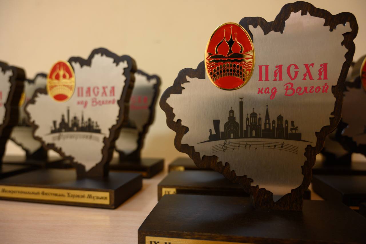 IX Межрегиональный фестиваль-конкурс хоровой музыки «Пасха над Волгой»