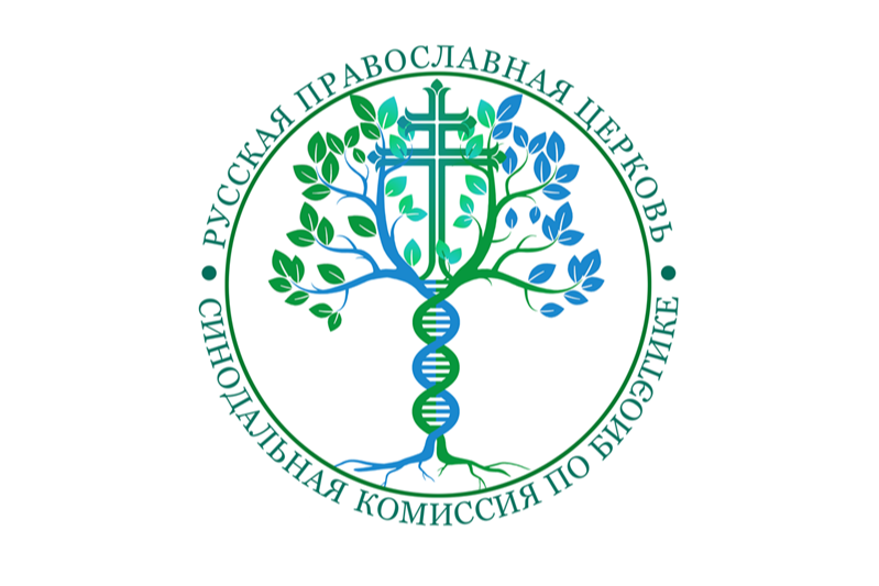 Проект документа «Отношение Церкви к генотерапии и генетической диагностике»
