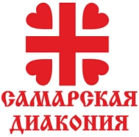 Диакония Самарской епархии РПЦ