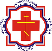 Общество православных врачей России